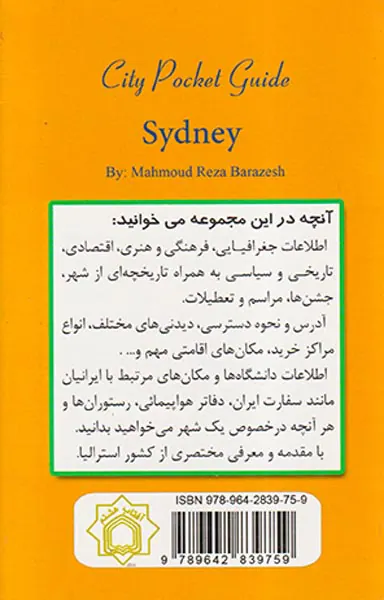 راهنمای شهر